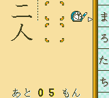 Doraemon no Study Boy: Kanji Yomikaki Master